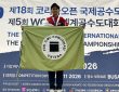 UKM Karate Unisba Cetak Prestasi Internasional, Bawa Pulang 5 Emas dan Sabet Juara Umum II di Korea Selatan